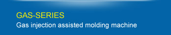 GAS-SERIES Gas injection assisted molding machine